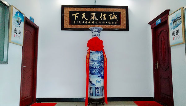 企业面貌