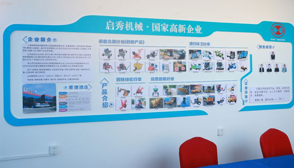 企业面貌