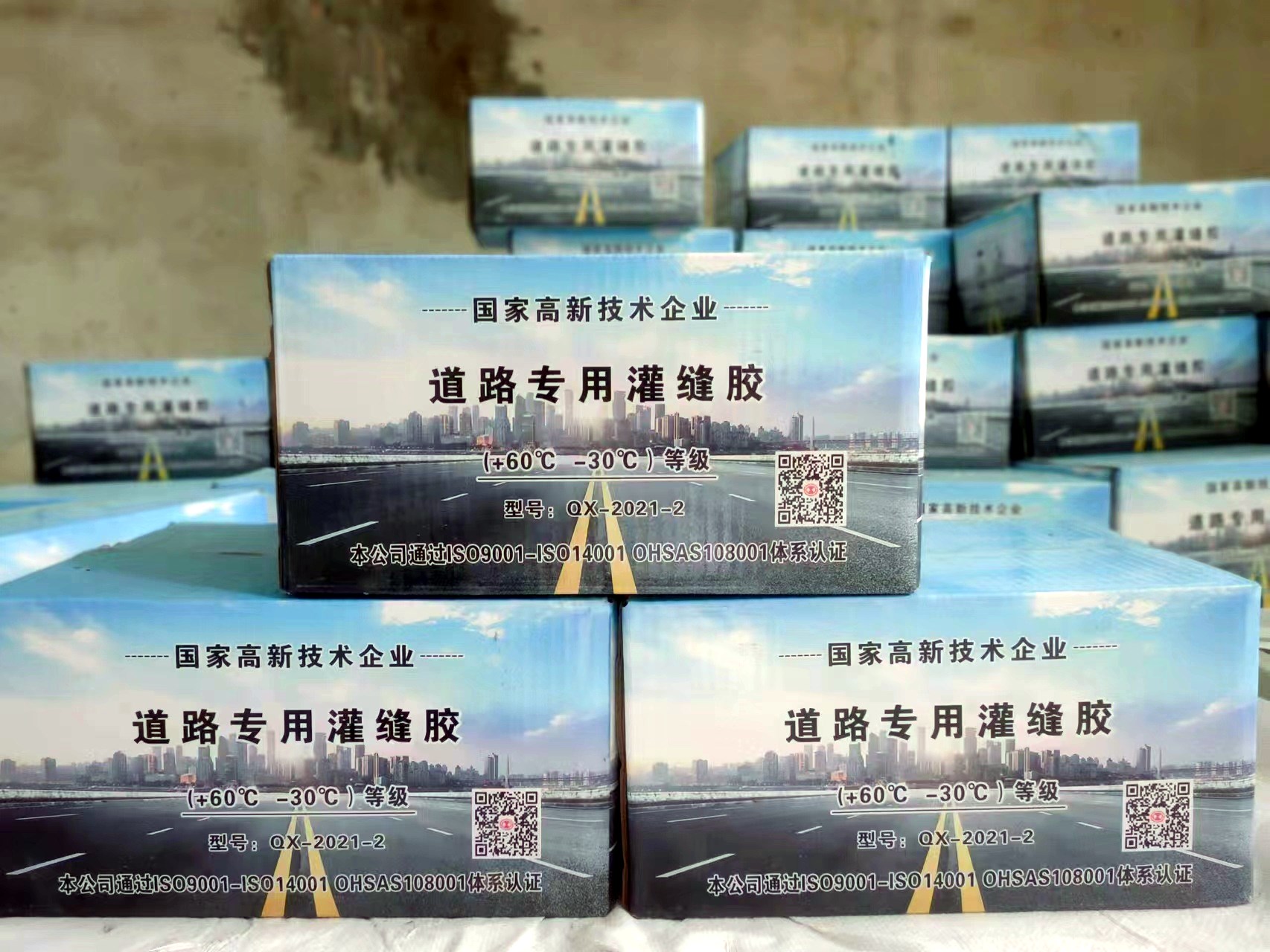沥青灌缝胶