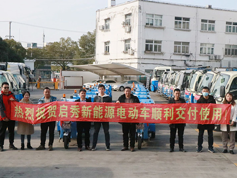 New Energy Sanitation Vehicle Delivery Site